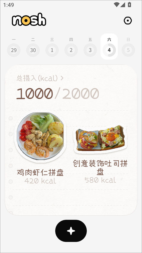 nosh饮食热量记录
