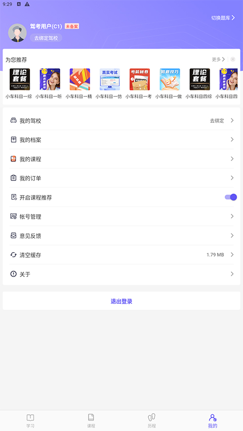 大象驾到pro