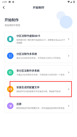 多系统工具箱最新版