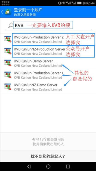 注册交易账户截图6