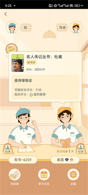 有书正版