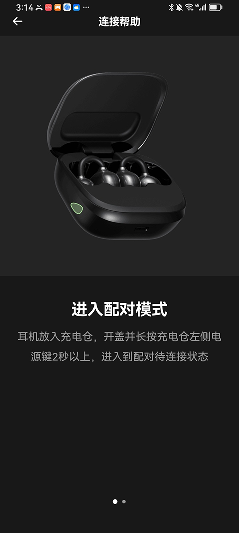 当贝AI耳机