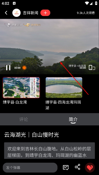 吉祥新闻