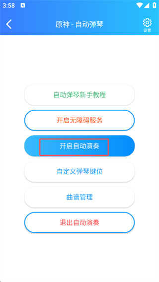 菜菜音乐盒app官方