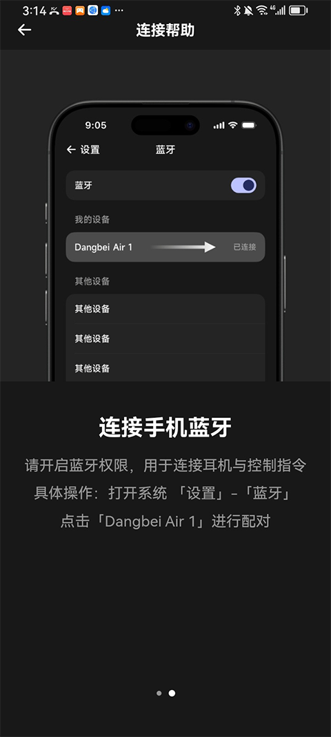 当贝AI耳机