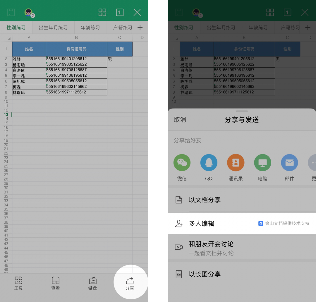 使用方法2