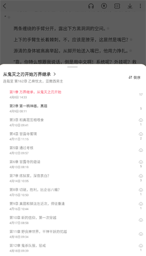 次元姬小说正版