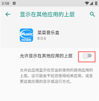 菜菜音乐盒app官方