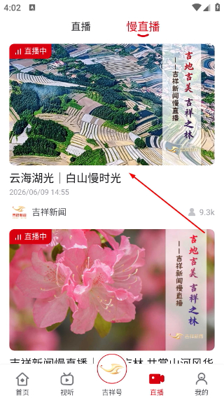 吉祥新闻