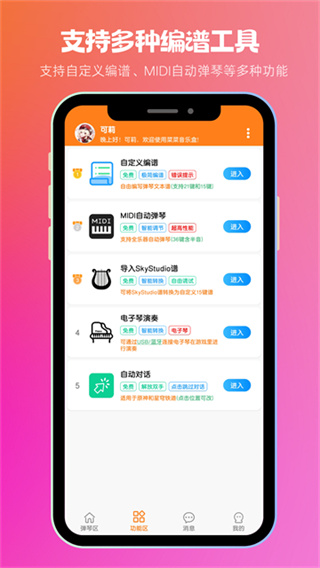 菜菜音乐盒app官方
