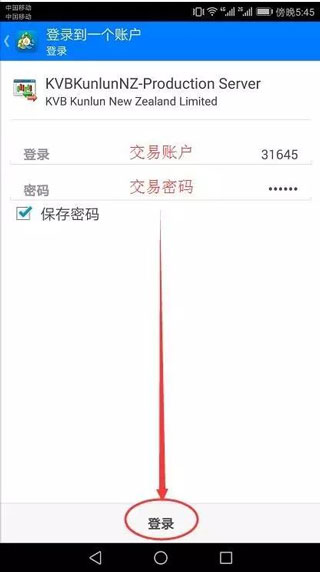 注册交易账户截图7