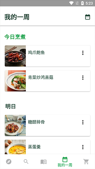 美善品Cookidoo菜谱