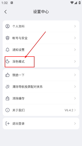 钱江智行最新版本