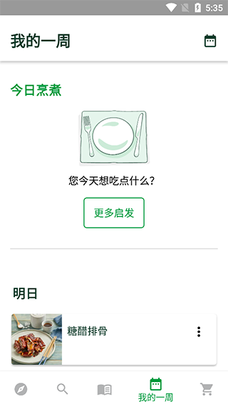 美善品Cookidoo菜谱