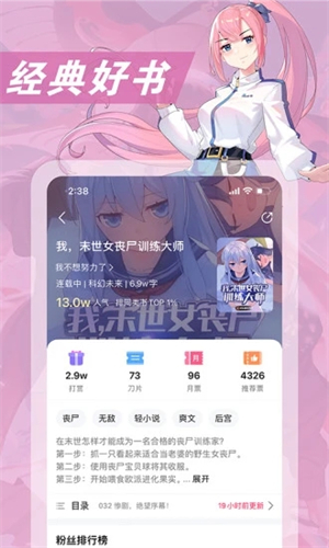 次元姬小说正版