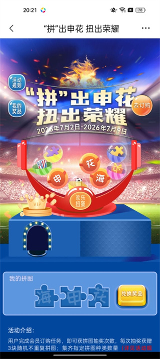 天翼超高清下载安装