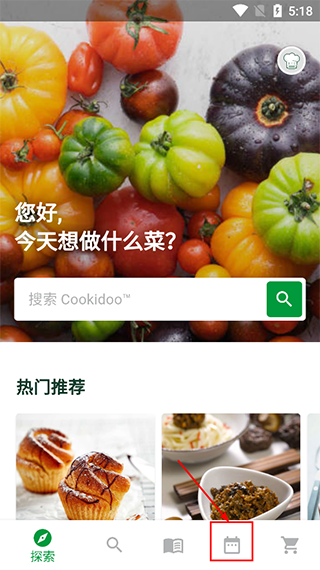美善品Cookidoo菜谱
