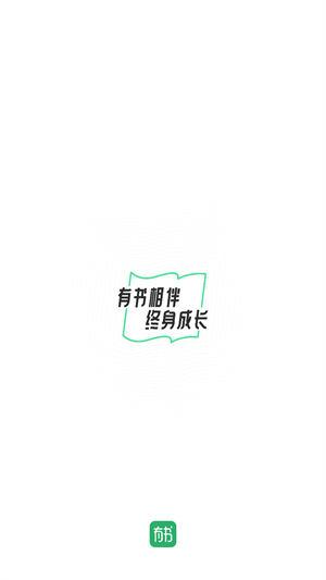 有书官方