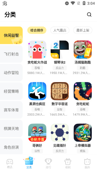 vivo小游戏免费版
