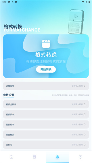 nv视频app