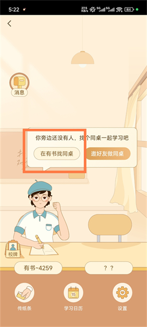 有书官方