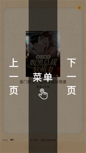 趣读书免费小说app
