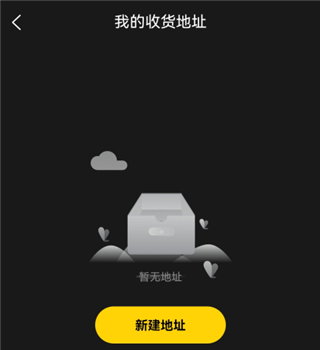 添加地址