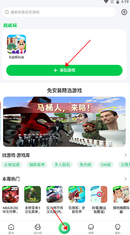 使用方法截图1