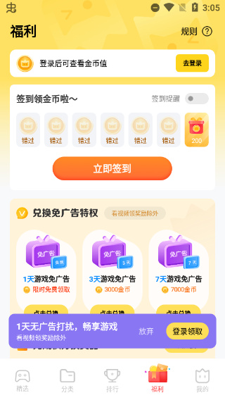 vivo小游戏免费版