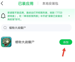 使用方法截图2