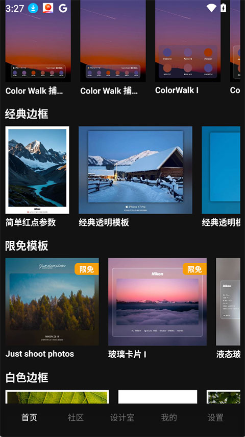 光影印记