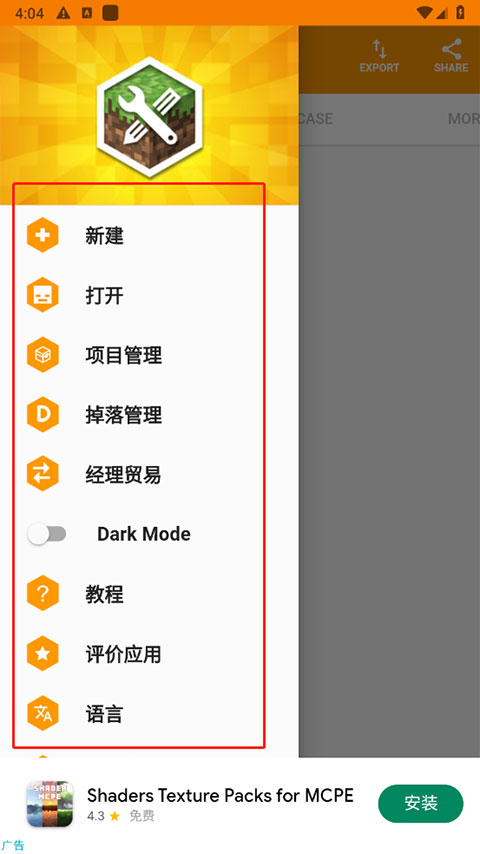 设置方法截图4