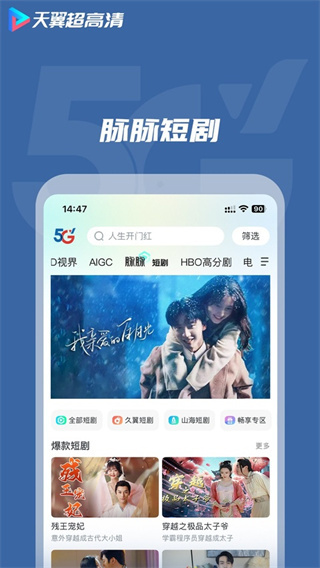 天翼超高清下载安装