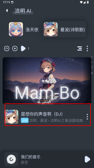 拟声音乐播放器