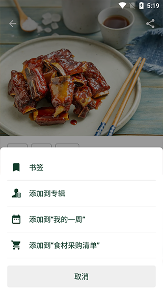美善品Cookidoo菜谱