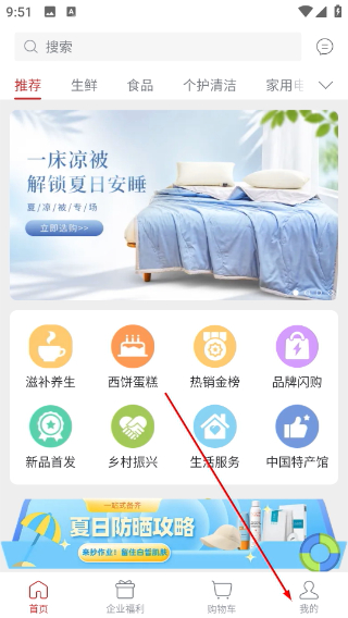 苏打爱生活