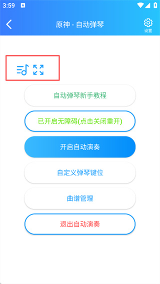 菜菜音乐盒app官方