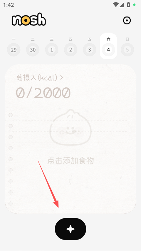 nosh饮食热量记录