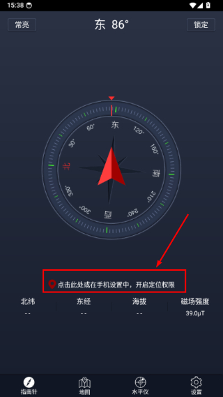 超级指南针