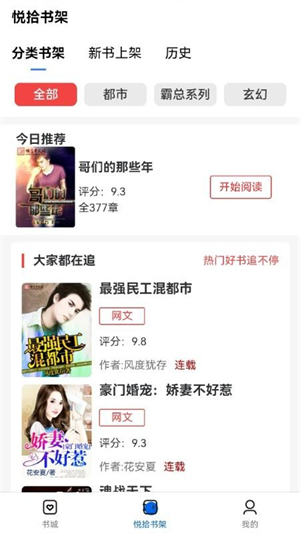 悦拾时刻app