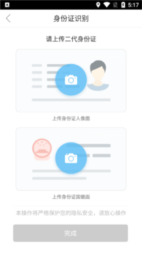 如何实名认证5