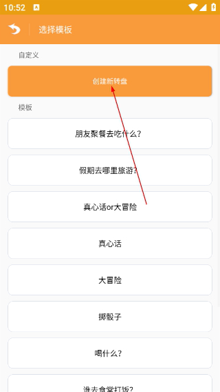 转盘抽签器