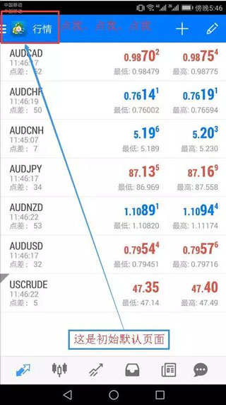 注册交易账户截图2