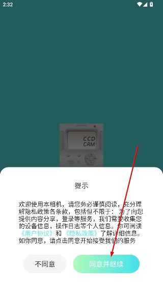 闪闪相机