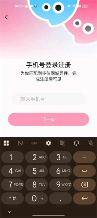 丝话相亲交友平台