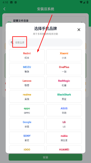 多系统工具箱最新版