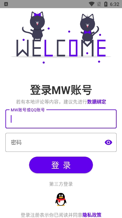 怎么登录不了截图1