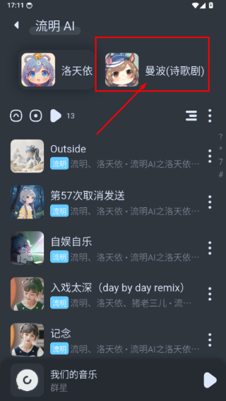 拟声音乐播放器