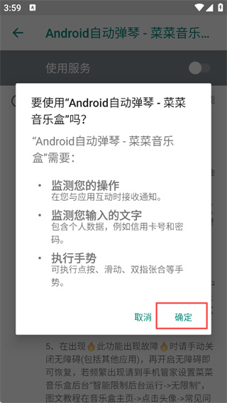 菜菜音乐盒app官方
