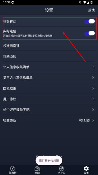 超级指南针